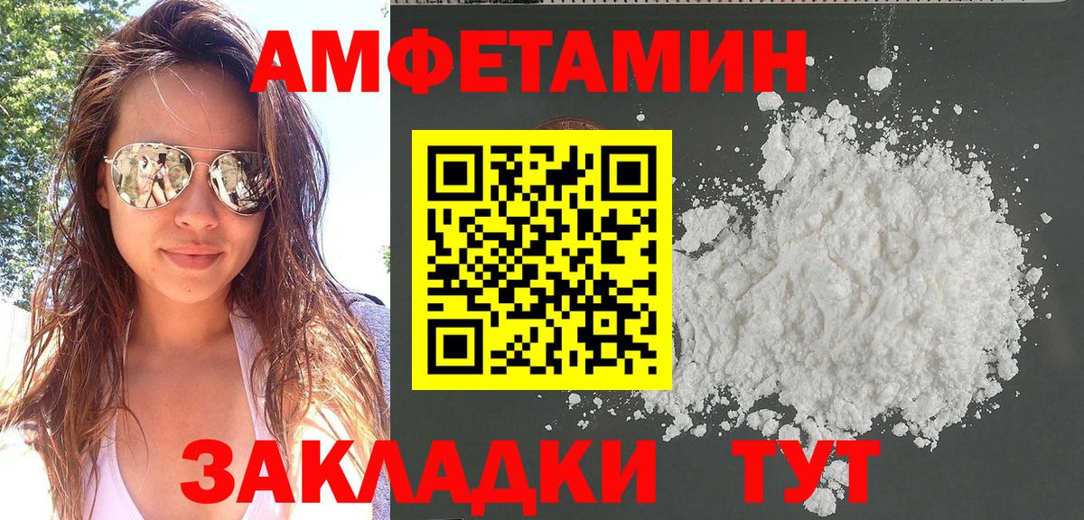 Amphetamine 97% Ярославль