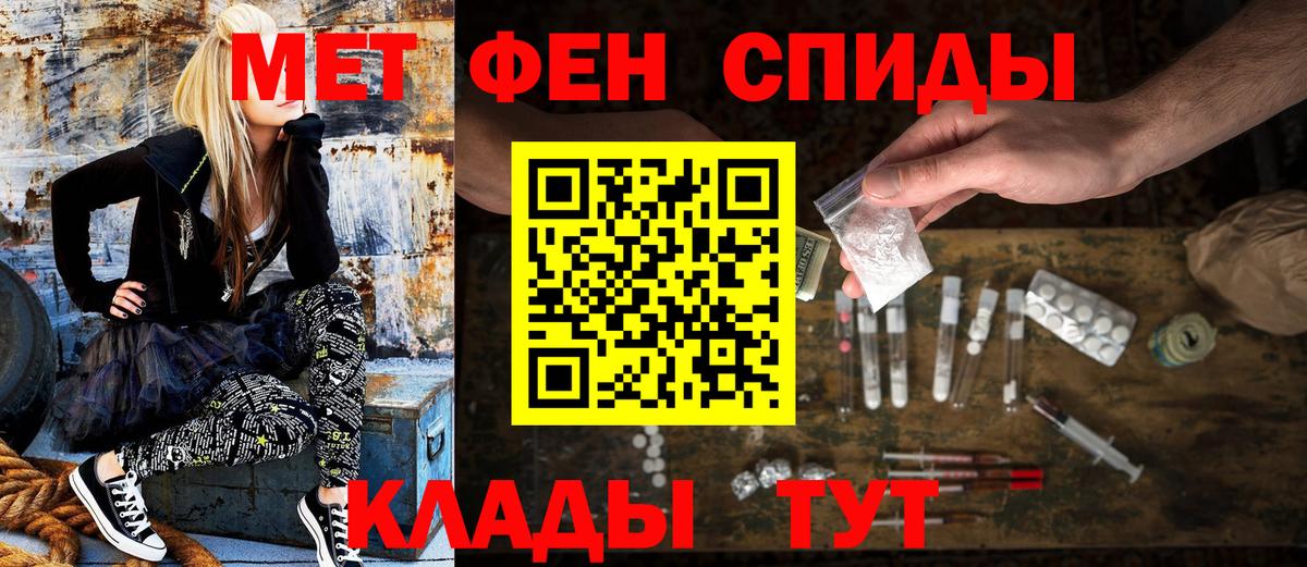 Ярославль  Амфетамин Розовый  Вход с VPN 