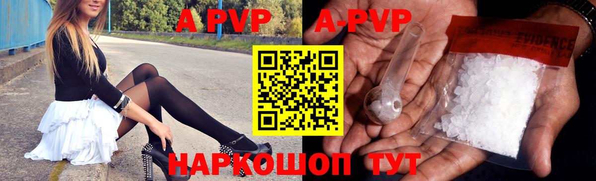 A-PVP крисы CK Ярославль