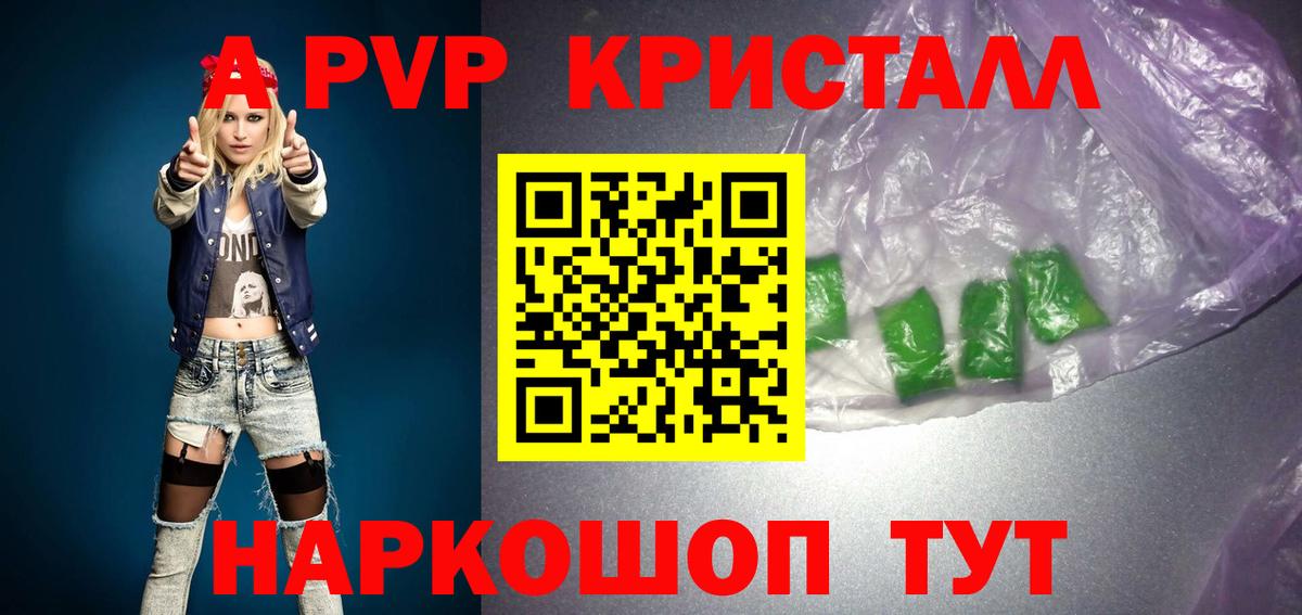 Alfa_PVP Соль  Вход с VPN  Alpha-PVP VHQ  Ярославль 