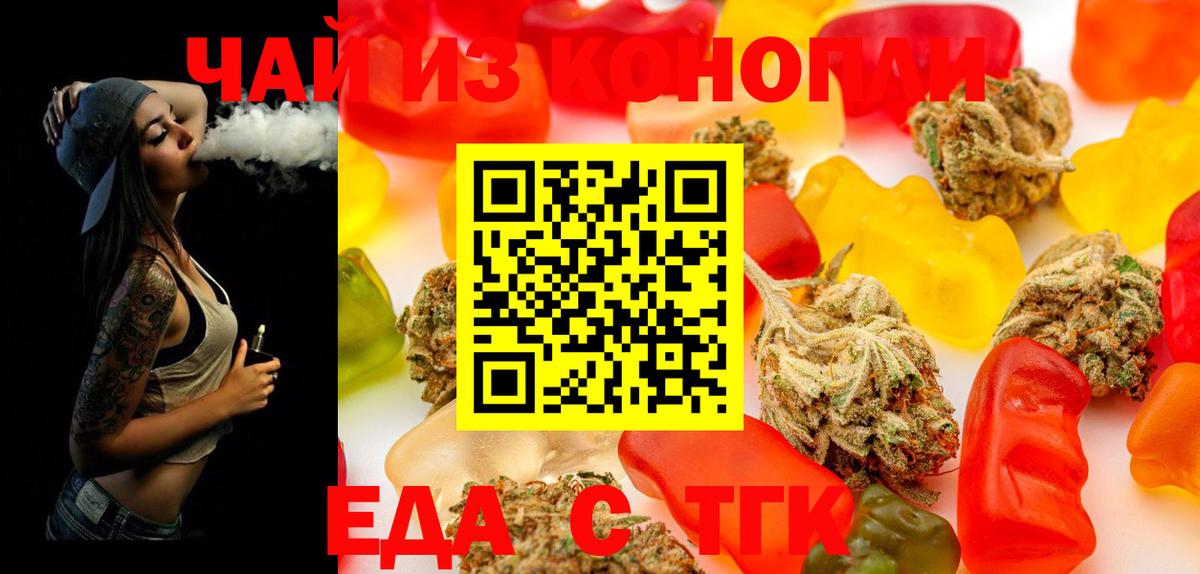 Cannafood марихуана  Вход с VPN  Ярославль 