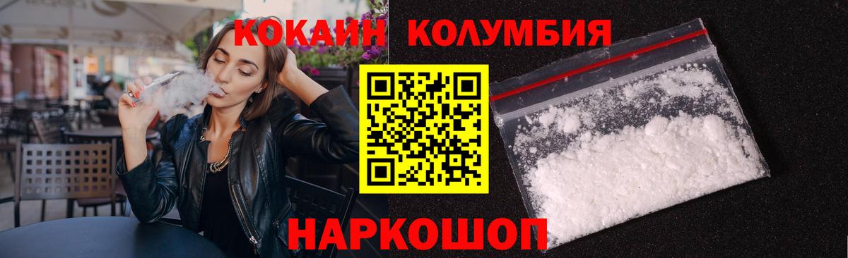 КОКАИН Боливия  Вход с VPN  Ярославль  COCAIN Боливия 