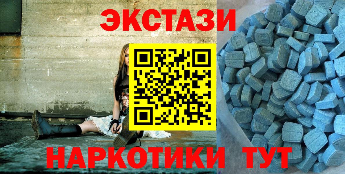 Экстази MDMA Ярославль
