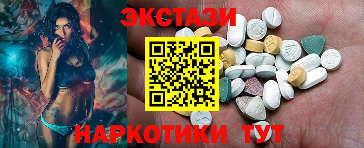 Экстази таблы  Ecstasy  Ярославль  Вход с VPN 
