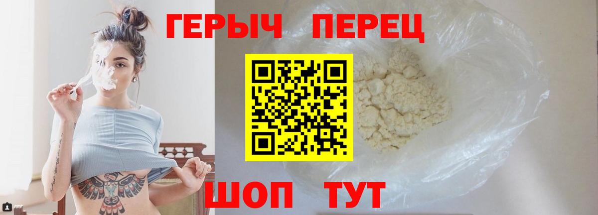Героин афганец  Вход с VPN  ГЕРОИН  Ярославль 