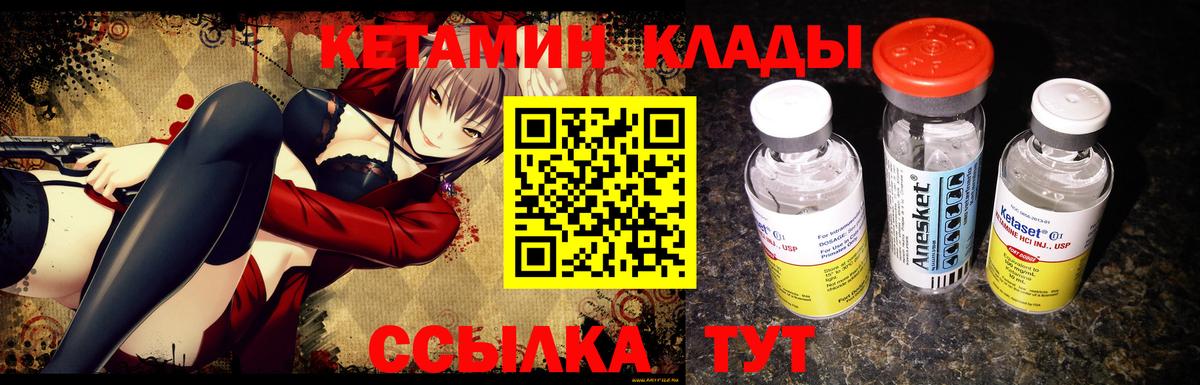 Кетамин ketamine Ярославль