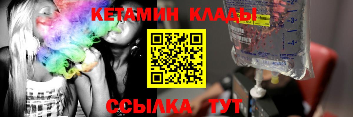 КЕТАМИН VHQ  Вход с VPN  Кетамин VHQ  Ярославль 