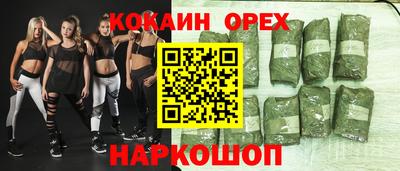 спайс Можайск