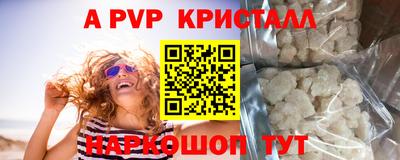 спайс Можайск