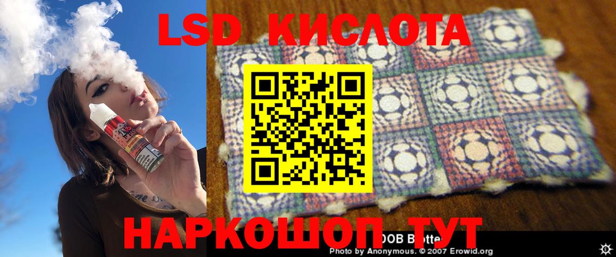 ЛСД экстази кислота  Лсд 25 экстази ecstasy  LSD-25 экстази  Вход с VPN  Ярославль 