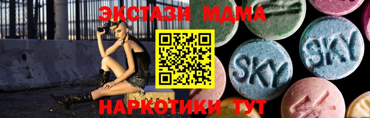 МДМА crystal  Вход с VPN  MDMA Molly  Ярославль 