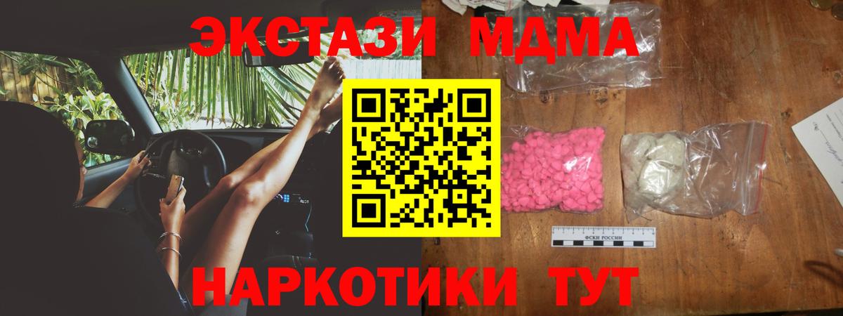 МДМА кристаллы Ярославль