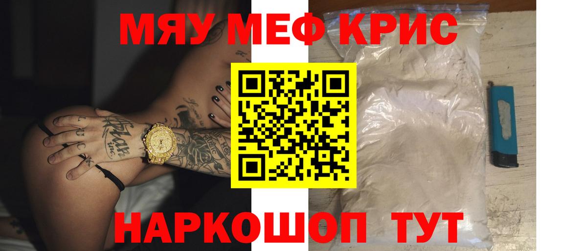 Мефедрон мука Ярославль