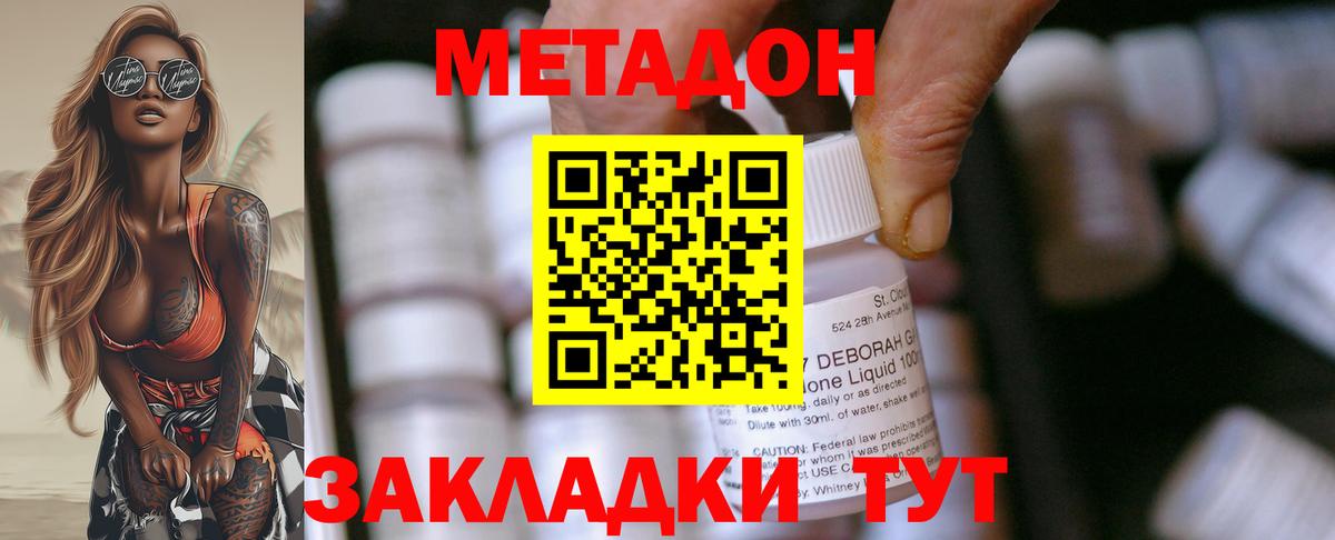 Ярославль  МЕТАДОН белоснежный  Вход с VPN  OMG маркетплейс  Метадон кристалл 