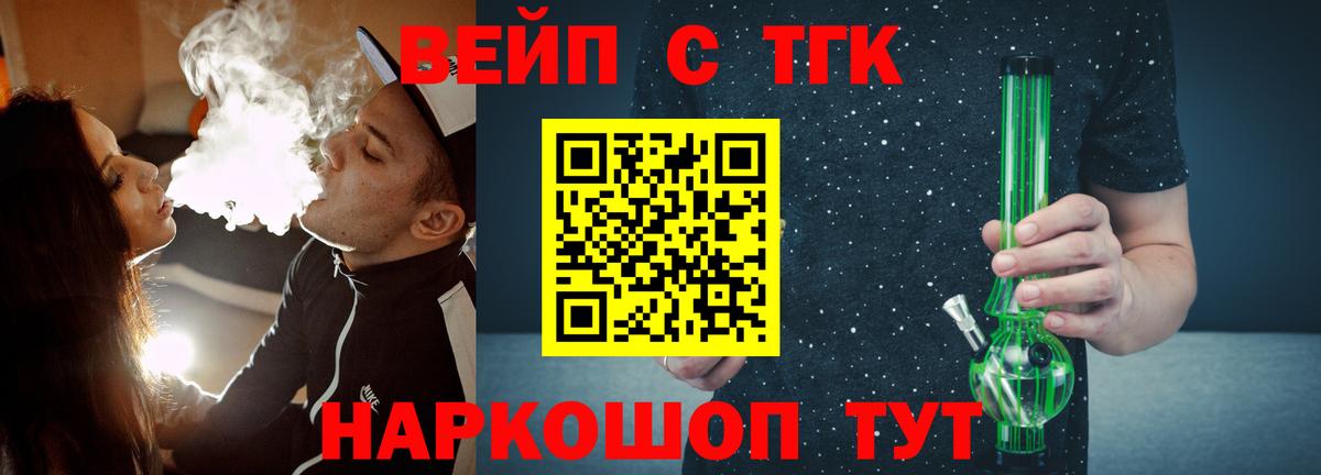 ТГК THC oil  как найти закладки  ТГК вейп  Ярославль  Вход с VPN 